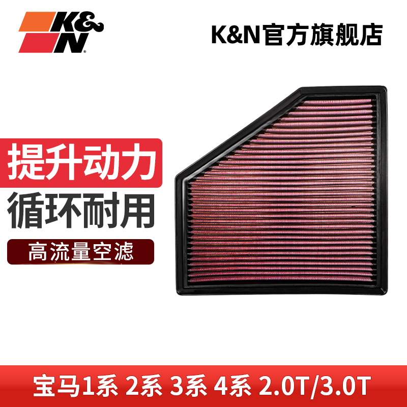 Kn高流量空滤空气滤芯器宝马