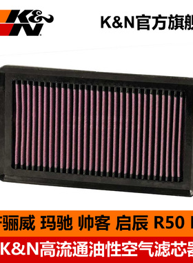KN高流量风格汽车空滤33-20375适配日产轩逸骐达玛驰骊威骏逸启辰