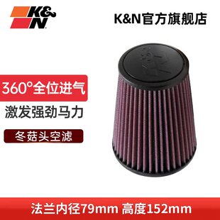 KN高流量通用蘑菇头RU-3250内径79mm高152mm冬菇头