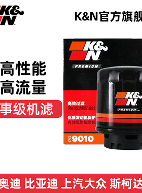KN机油滤芯格滤清器PO9010适用大众高尔夫6速腾宝来polo 明锐晶锐
