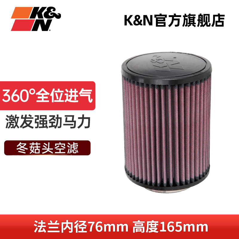 美国kn流量进气套件蘑菇增强马力