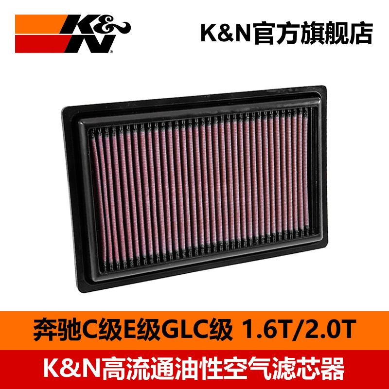 Kn奔驰高流量空滤提升马力