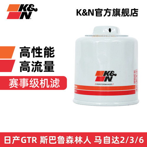 kn机滤适用日产GTR斯巴鲁森林人