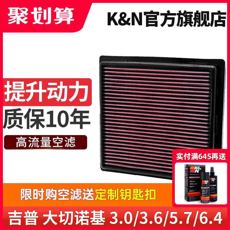 KN 33 2457 JEEP kn-33-2457-jeep