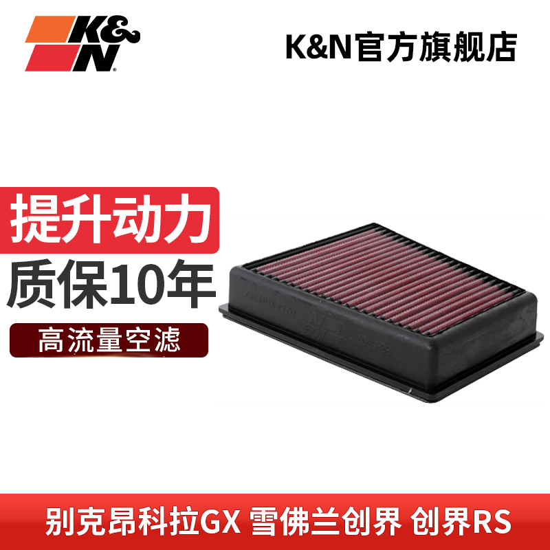 KN空气滤清器别克昂扬昂科拉