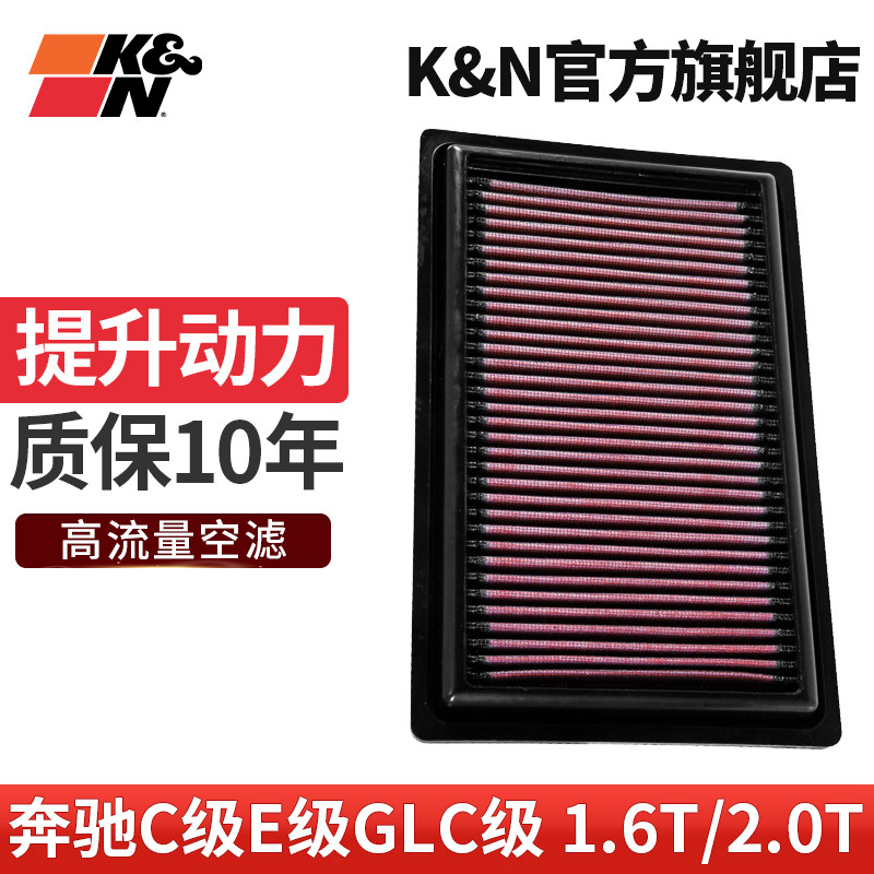 KN高流量空滤风格适用奔驰