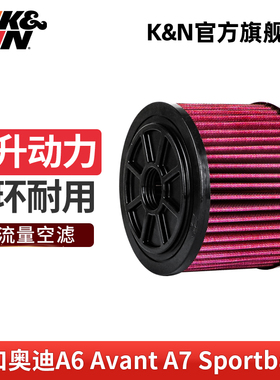 KN高流量空气滤芯格清器E-20987适用奥迪a6/a7/a8l/a6l大众辉昂