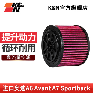 a8l a6l大众辉昂 20987适用奥迪a6 KN高流量空气滤芯格清器E