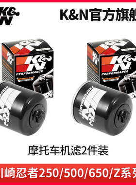 KN高流量摩托机油滤格2件KN-303适配川崎Ninja忍者Z400/650/Z1000