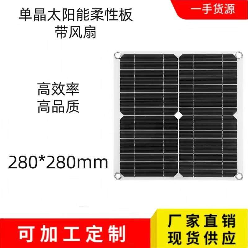 太阳能光伏发电板12w太阳能排气扇温室降温太阳能光伏组件,机械设备,其他机械设备,淘宝优惠券,粉丝福利购,淘宝优惠卷