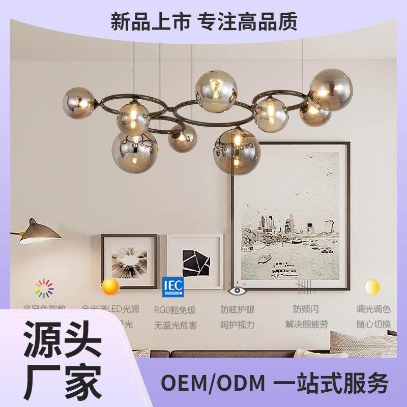 北欧客厅后现代简约魔豆卧室餐厅样板间设计师烟灰玻璃新款吊灯