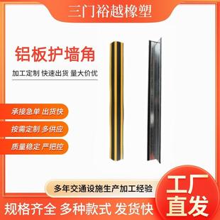 橡胶铁质护角条防撞条车库防撞专用交通设施反光护墙角家用保护条