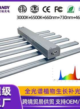 可调光led植物灯工厂LM281B 301B 301H芯片6灯条500W全光谱生长灯