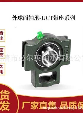 外球面轴承带T形座 UCT305 UCT306 UCT307 UCT308 UCT309 UCT310
