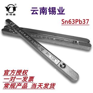 云南锡业含铅锡条Sn63pb37焊锡条波峰专用焊条有铅波峰焊专用