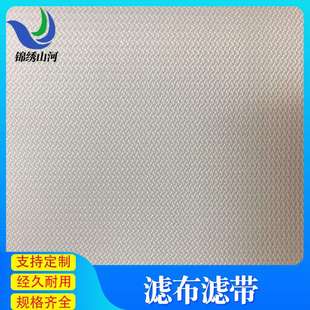 液体丙纶过滤布滤布 压滤机滤板框布工业滤布 滤布工业过滤布