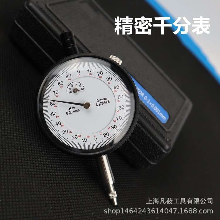 凡莜 源头工厂工业级精密千分表 指示表 微米百分表 0-1x0.001mm