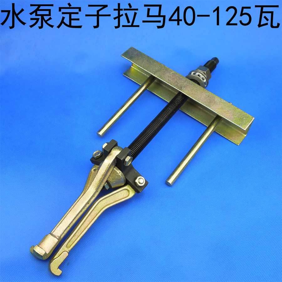 40-125W 水泵电机定子拉码/三爪拉马/水泵定子拉马/内孔轴承拉马