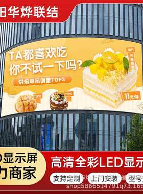 全彩户外led显示屏p2.5p3p4p5p6舞台广场双立柱电子屏室外广告屏