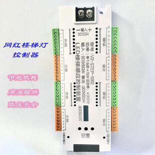 新款智能自动人体开关踏步流水32台阶感应灯led灯追光楼梯控制器