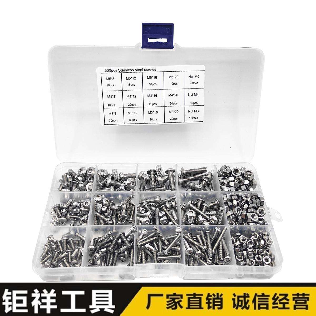 跨境 600pcs M3 M4 M5 不锈钢304盘头内六角螺丝配螺母组合套装
