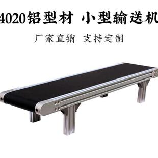 4020铝型材小型输送机电子产品自动传送带流水线冲床机分拣打标机