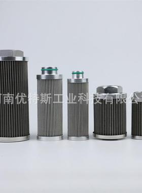【厂家直销】优特斯替代哈气机组专用油泵出口滤芯HQ25.300.14Z