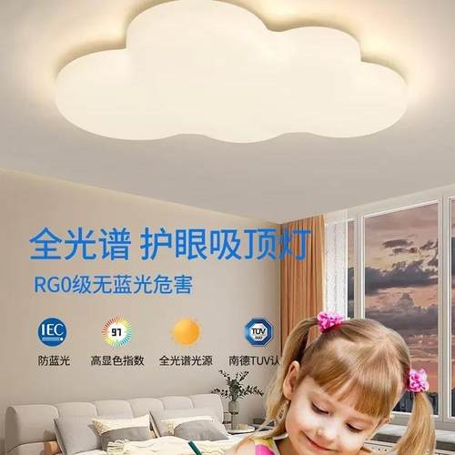 全光谱吸顶灯现代简约主卧护眼奶油风温馨浪漫房间卧室灯led灯具