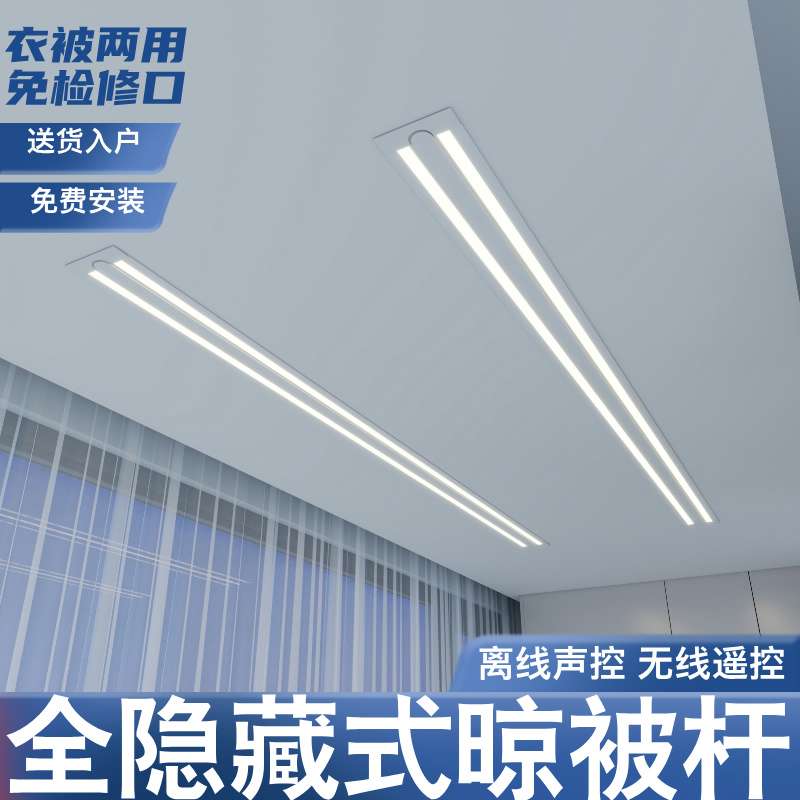 j8晾衣杆阳台家用升降嵌入式隐形隐藏遥控晒衣架暗藏智能电动晾g3
