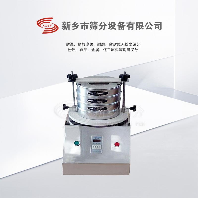 小型实验标准筛直径200mm试验筛不锈钢振筛机方孔分样粒度分析筛