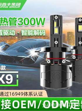 led汽车大灯智能解码300W超大功率外置驱动h4远近一体拉达大灯