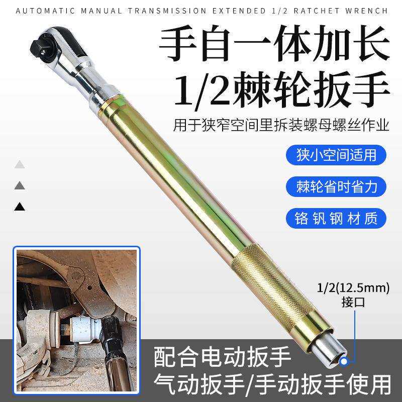 多功能加长快速棘轮扳手气动电动手动延长套筒扳手加力长接杆工具
