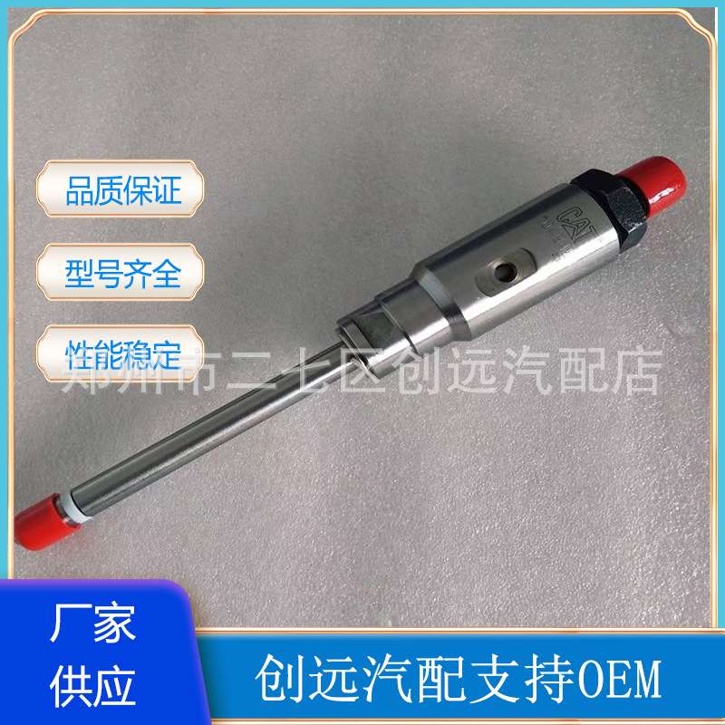 8N7005 4W7018 4W7019 4W7017 4W7032 4W7022总成挖掘机件喷油器