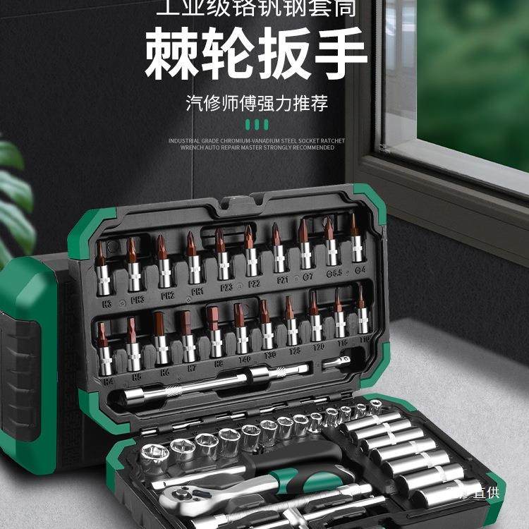 保联53件套汽修工具套装多功能棘轮套筒扳手小飞快速一套工具八极,包装,五金配件包装,淘宝优惠券,粉丝福利购,淘宝优惠卷