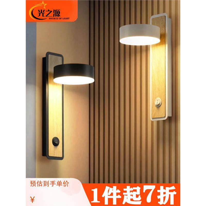 简约现代LED壁灯带开关可旋转灯罩床头创意壁灯书房卧室儿童灯