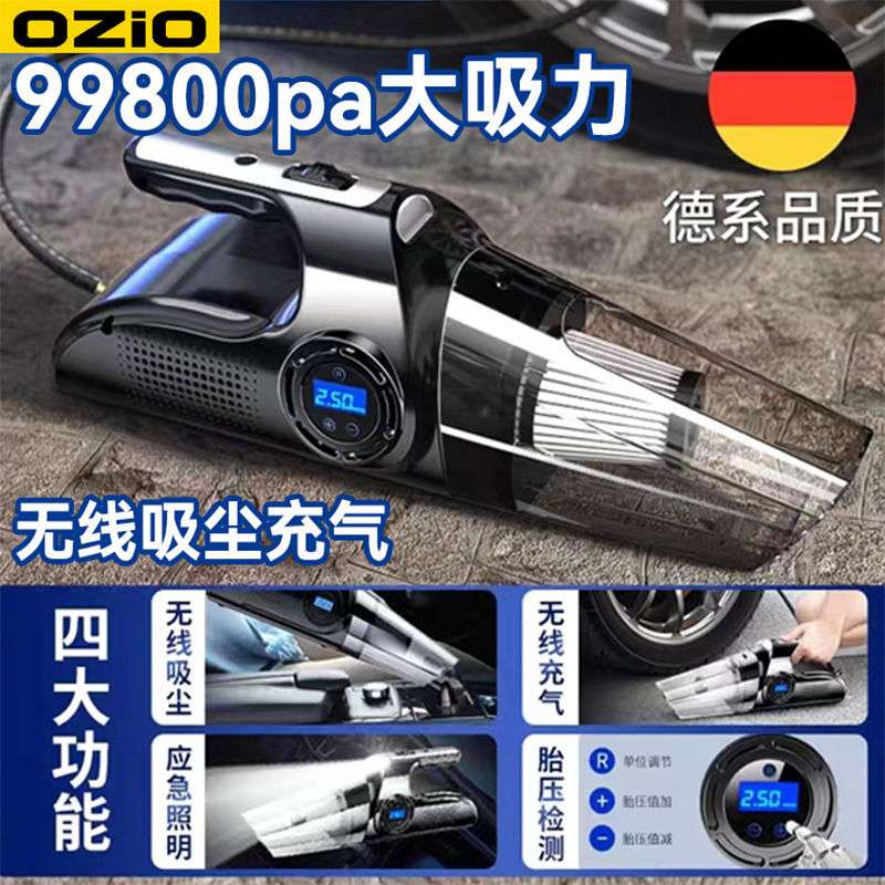 Ozio车载吸尘器充气泵无线充电大功率汽车打气泵家车两用