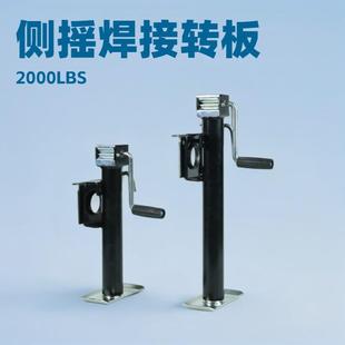 海外热销2000LBS侧摇焊接转板拖挂房车稳定支腿拖车支撑量大从优