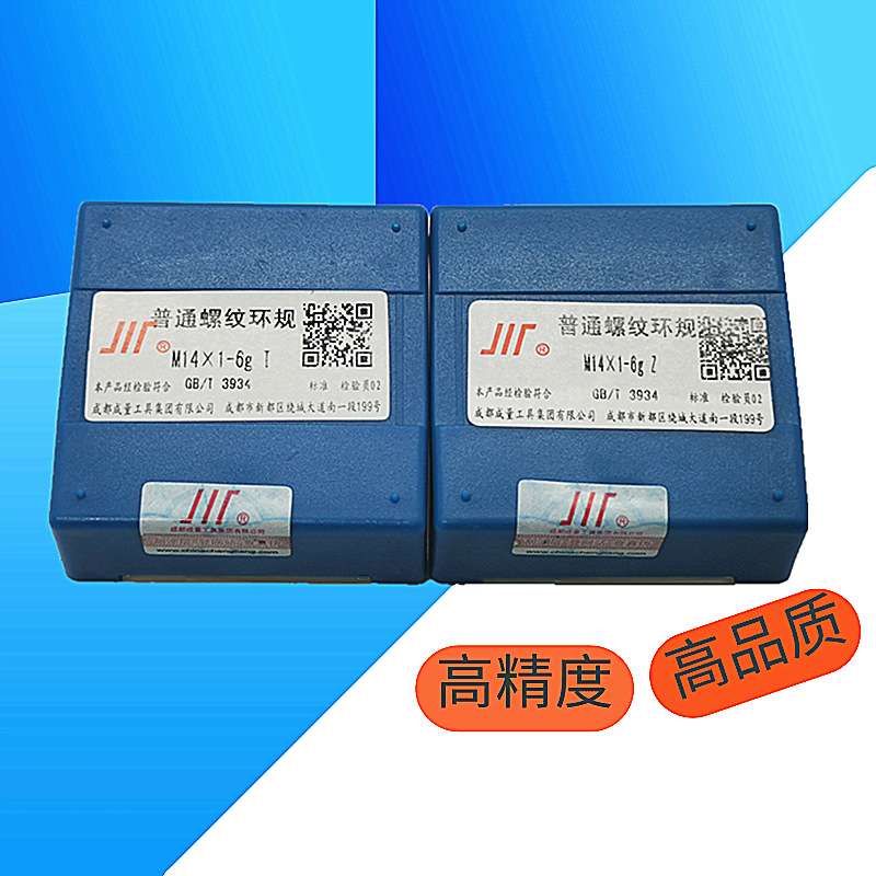 成量螺纹环规通止规M9M10M11M12M14X2X1.75X1.5X1.25 X1X0.75X0.5