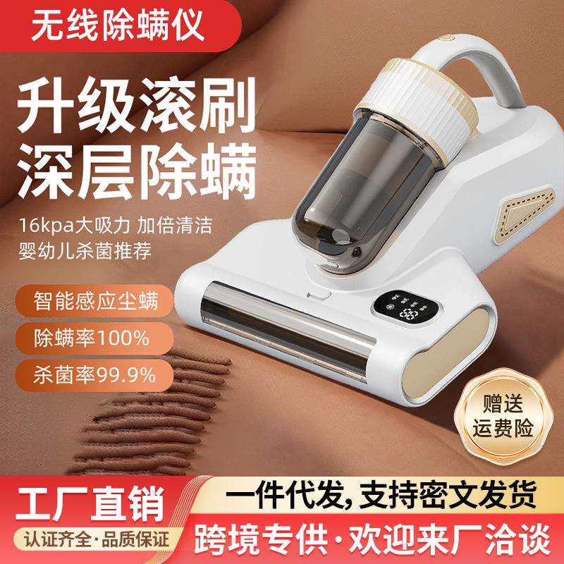 手持无线滚刷除螨仪家用床上除尘除螨紫外线小型宿舍除螨虫吸尘器