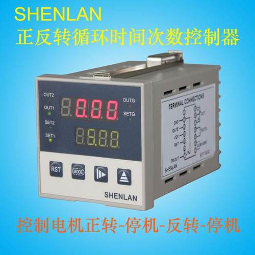 电机马达正转停机反转停机计时循环控制计次数器正反转时间控制器