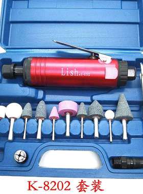 Lish气动刻磨机轮胎打磨机风磨笔风动打磨抛光机K-8201K-8202套装