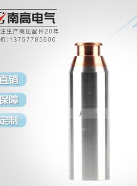 南高 铜铝触臂 630A Φ50*158 VS1真空断路器/PT手车/ZN85配件