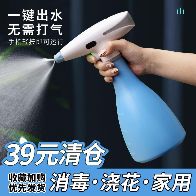 电动喷壶浇花消毒专用家用酒精自动喷雾器高压小型喷雾浇水洒神器