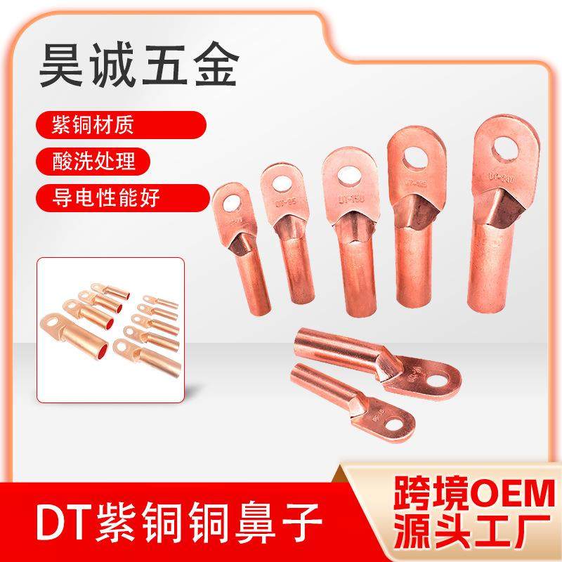 DT铜鼻子紫铜材质 线耳接线端子国标铜鼻子闭口线鼻子铜端子,橡塑材料及制品,亚克力管/有机玻璃管,淘宝优惠券,粉丝福利购,淘宝优惠卷