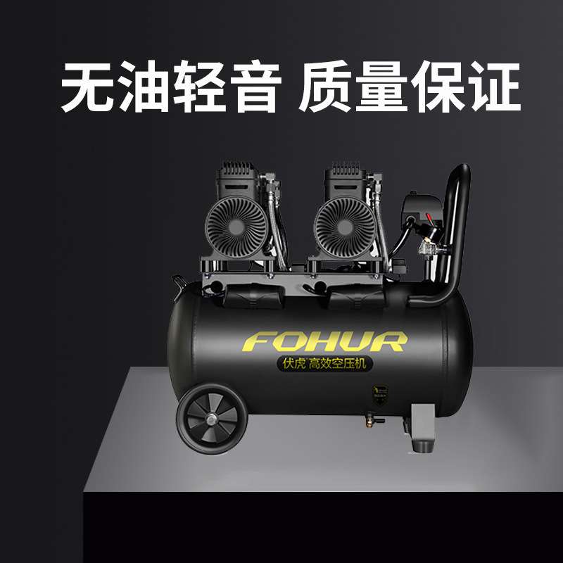 圣帕无油低音空压机FH-1490W*2 55L大型便携式高压木工喷涂打气泵