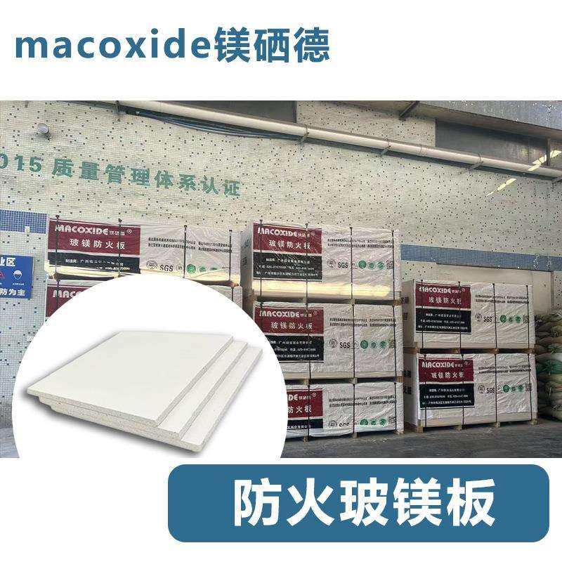 玻镁防火板阻火板防火阻燃板源头工厂玻镁板防火隔板防火板饰面板,包装,五金配件包装,淘宝优惠券,粉丝福利购,淘宝优惠卷