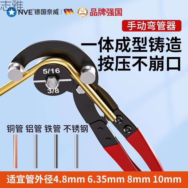 手动弯管器铜管铝管折弯器镀锌管折弯机铁管弯管机钢管折弯工具