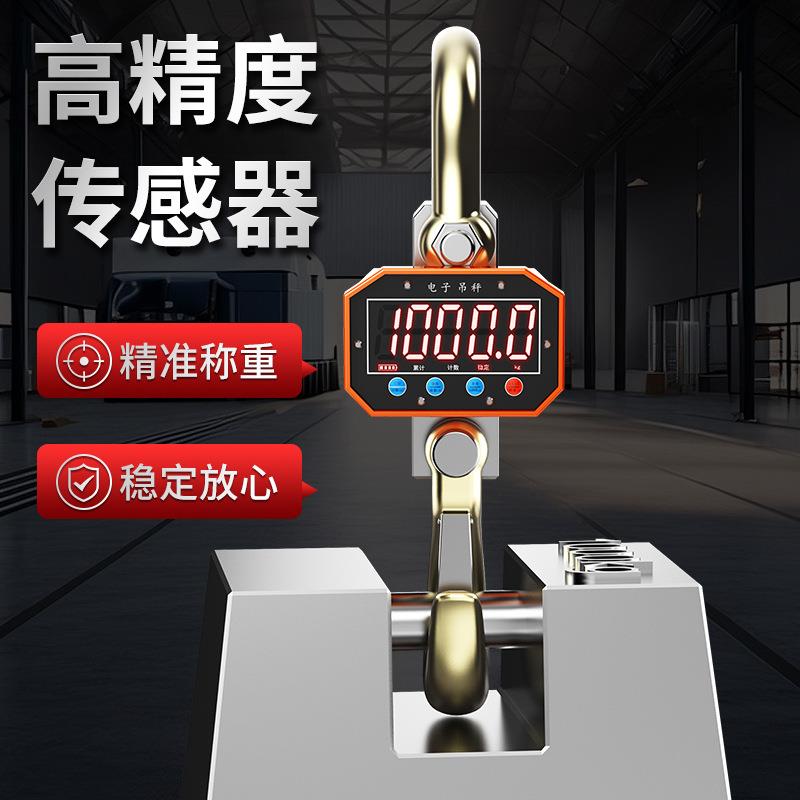 电子吊秤3吨行车称5吨10吨吊钩电子秤1T2T20吨航吊称无线工业吊磅