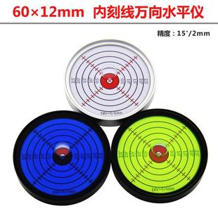 金属带磁水平仪6012圆形水平气泡15分万向水平气泡水平器水准仪