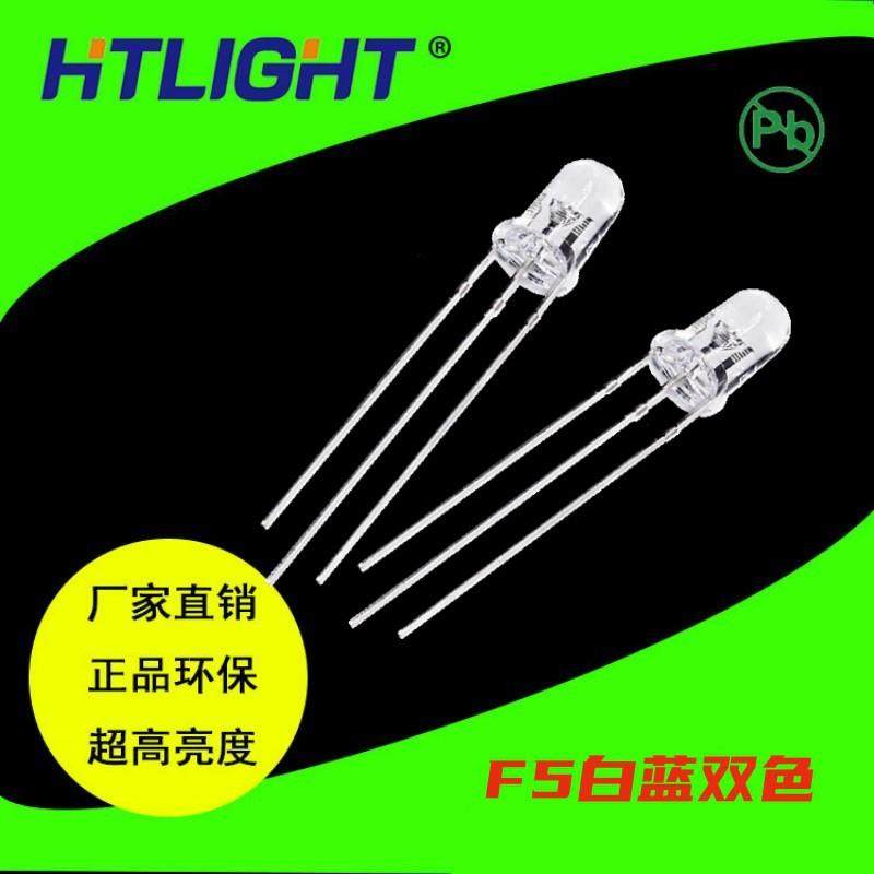 5MM双色LED灯珠 F5白蓝双色 红绿 红蓝 红白 蓝绿双色发光二极管,包装,五金配件包装,淘宝优惠券,粉丝福利购,淘宝优惠卷